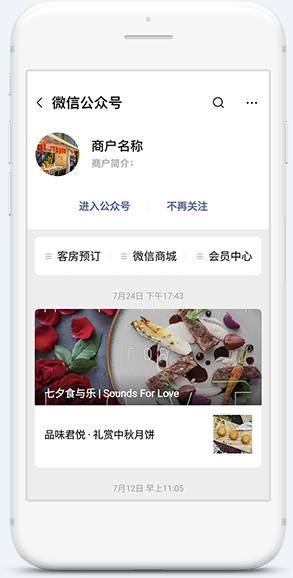 微信公眾號